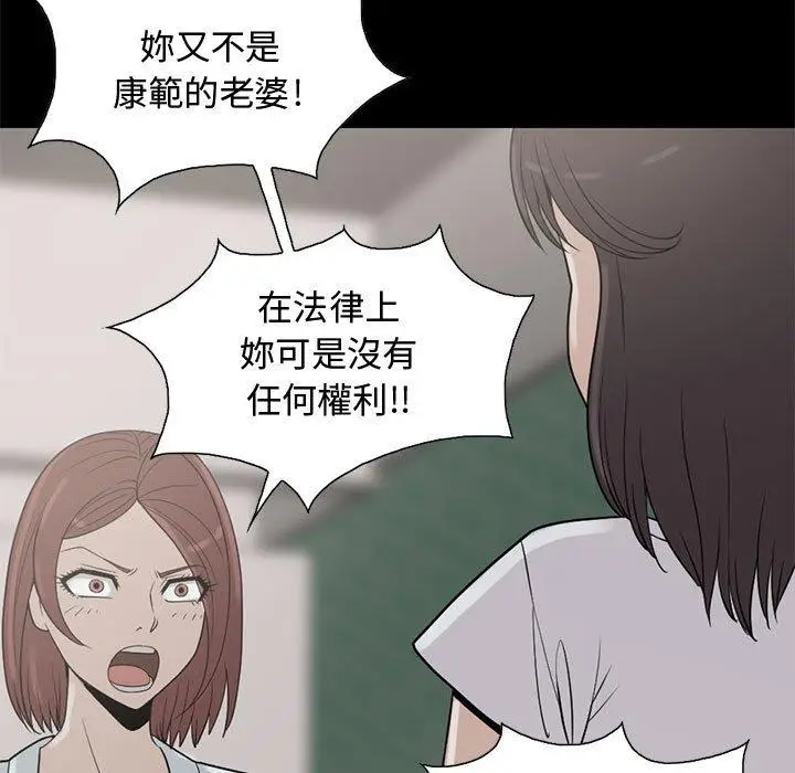 漫画《岛上拼图》第25话第23张图