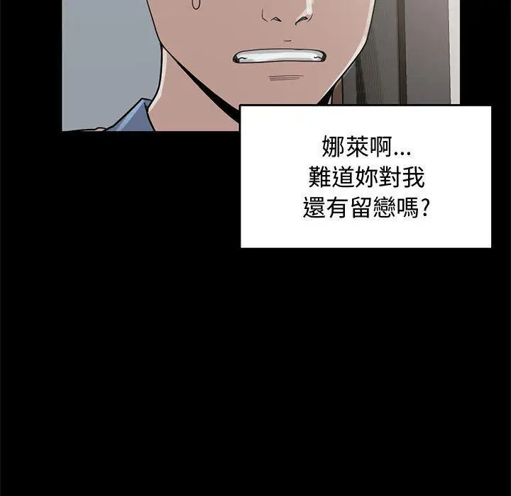 漫画《岛上拼图》第25话第28张图