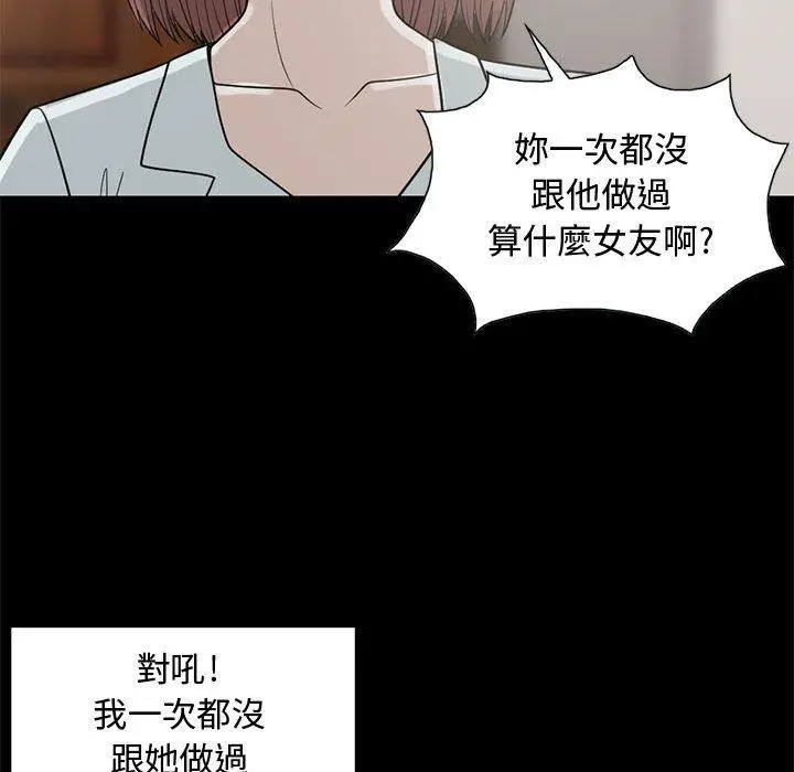 漫画《岛上拼图》第25话第32张图