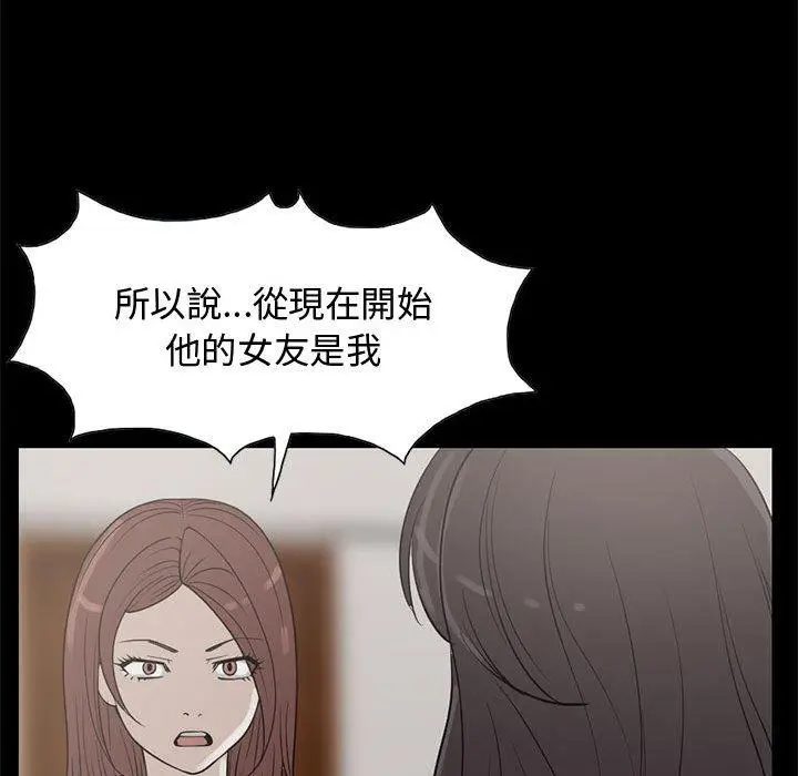 漫画《岛上拼图》第25话第34张图