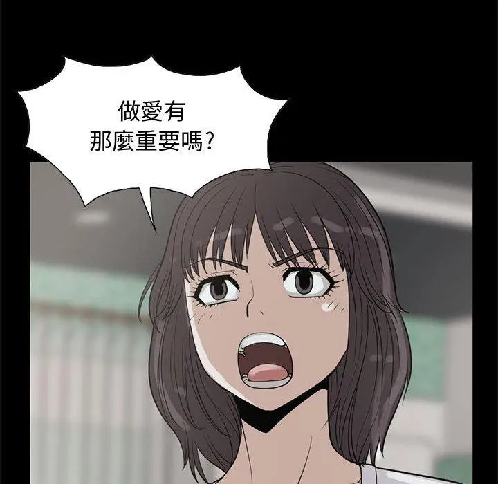 漫画《岛上拼图》第25话第36张图