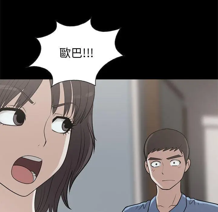 漫画《岛上拼图》第25话第38张图