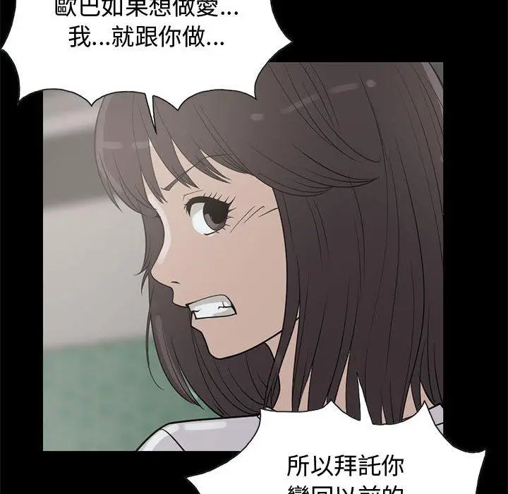 漫画《岛上拼图》第25话第43张图