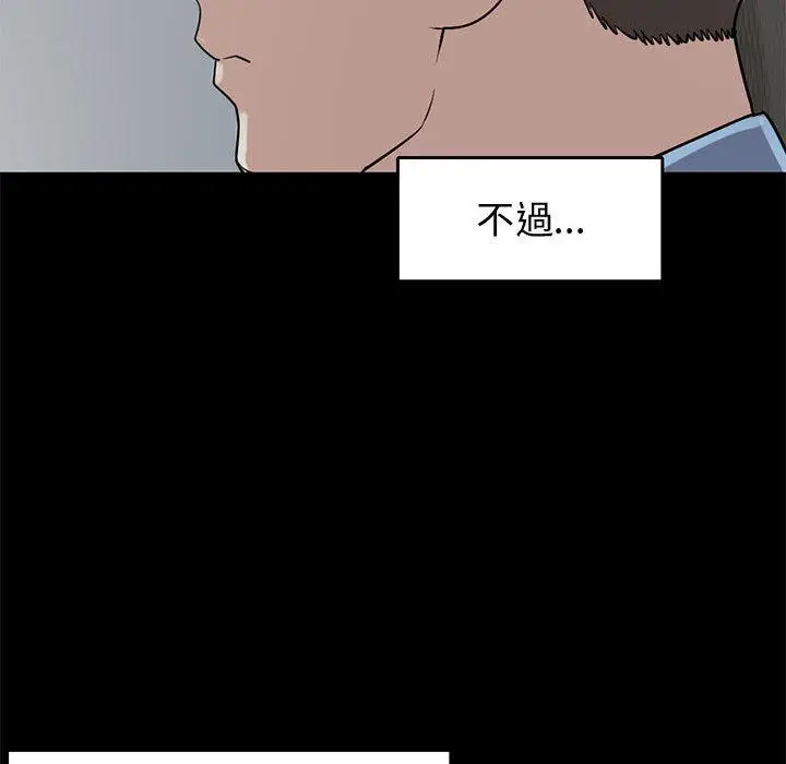 漫画《岛上拼图》第25话第47张图
