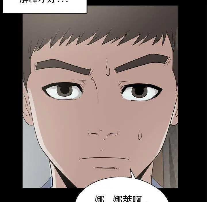 漫画《岛上拼图》第25话第50张图