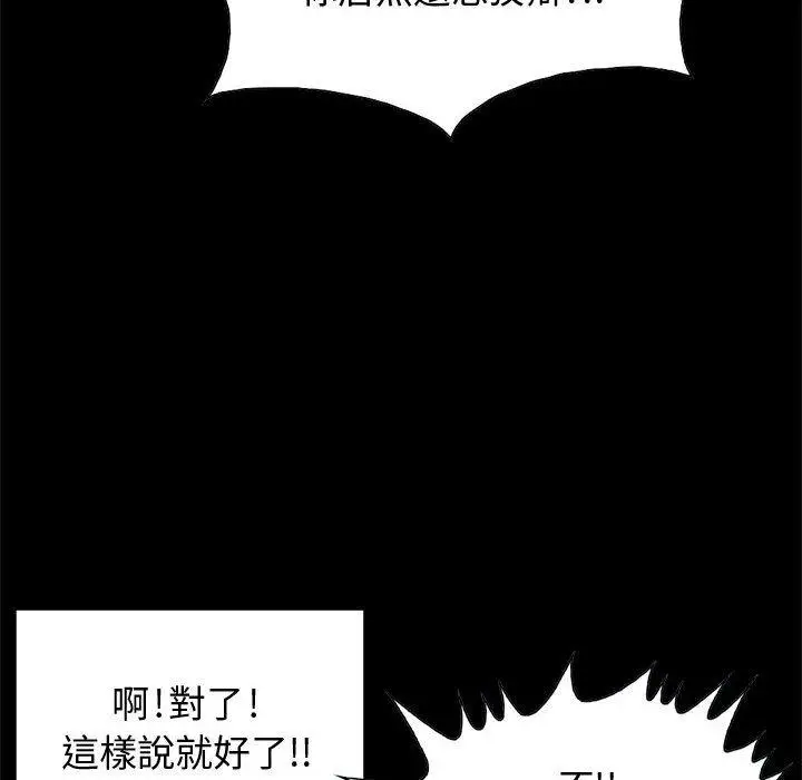 漫画《岛上拼图》第25话第56张图