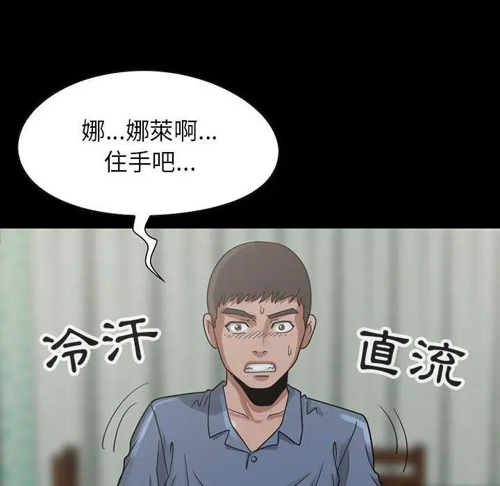 漫画《岛上拼图》第25话第6张图