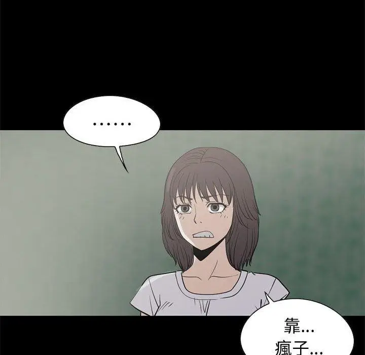 漫画《岛上拼图》第25话第60张图
