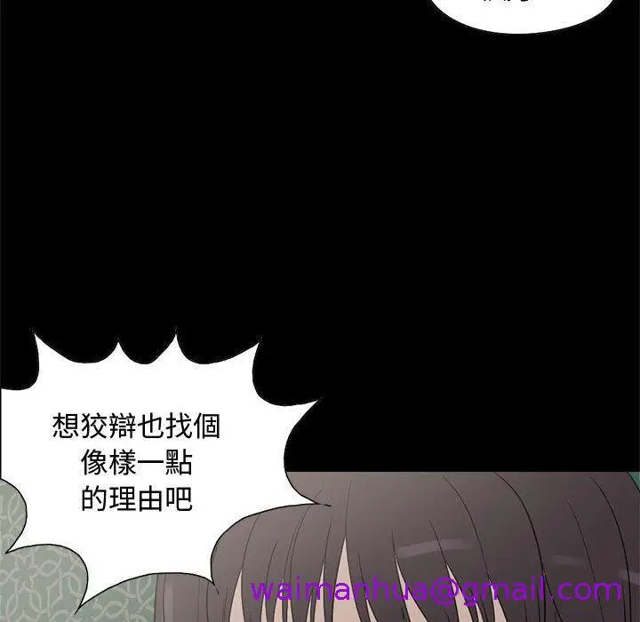 漫画《岛上拼图》第25话第61张图