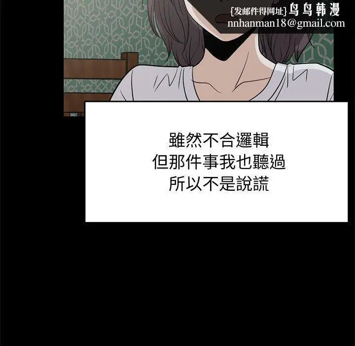 漫画《岛上拼图》第25话第68张图