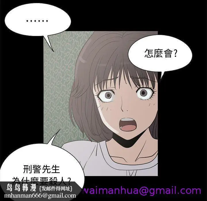 漫画《岛上拼图》第25话第69张图