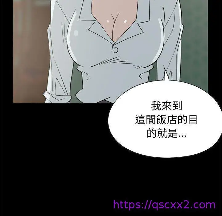 漫画《岛上拼图》第25话第73张图