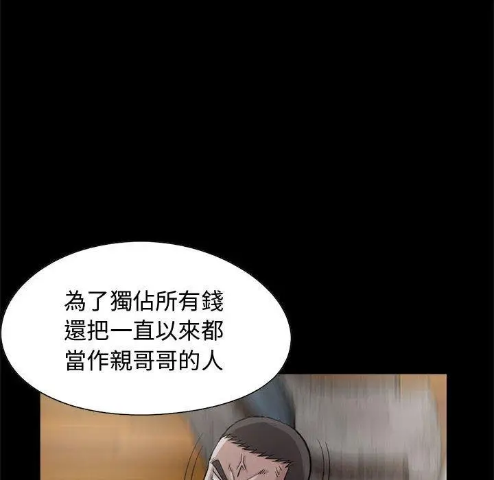 漫画《岛上拼图》第25话第83张图