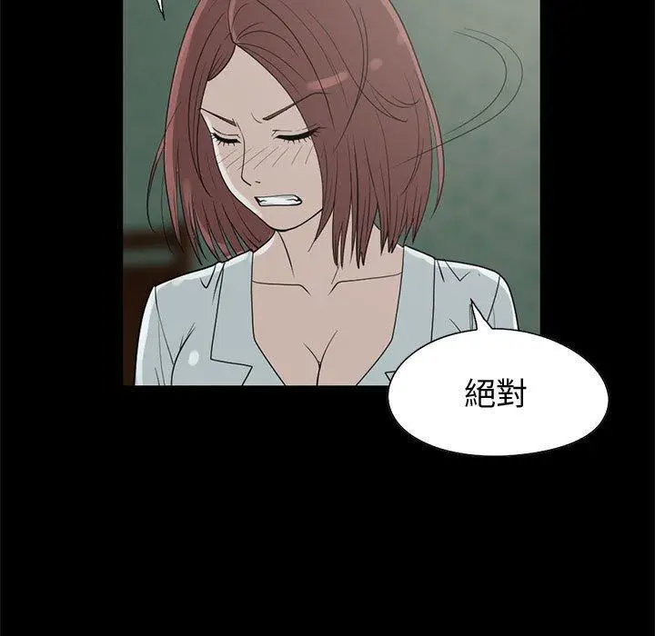 漫画《岛上拼图》第25话第86张图