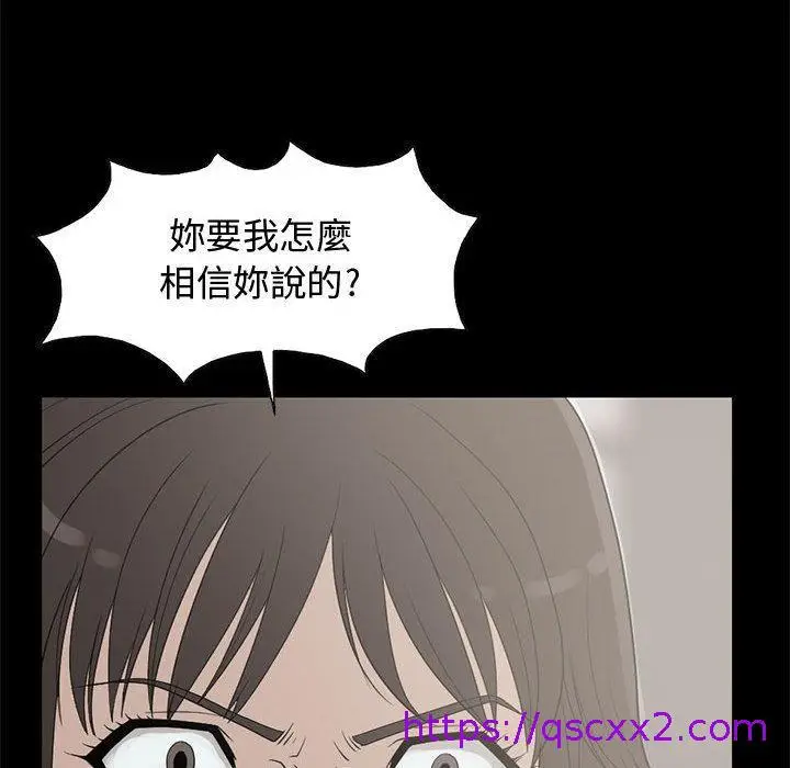 漫画《岛上拼图》第25话第89张图