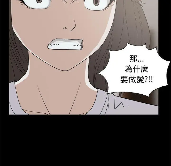 漫画《岛上拼图》第25话第90张图