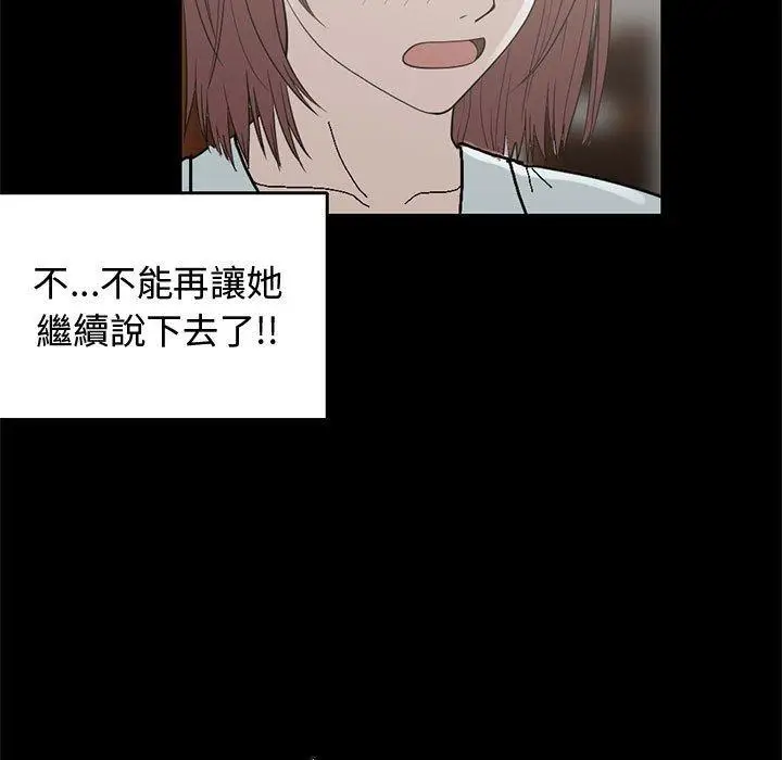 漫画《岛上拼图》第25话第92张图