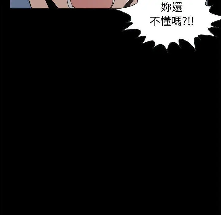 漫画《岛上拼图》第25话第96张图