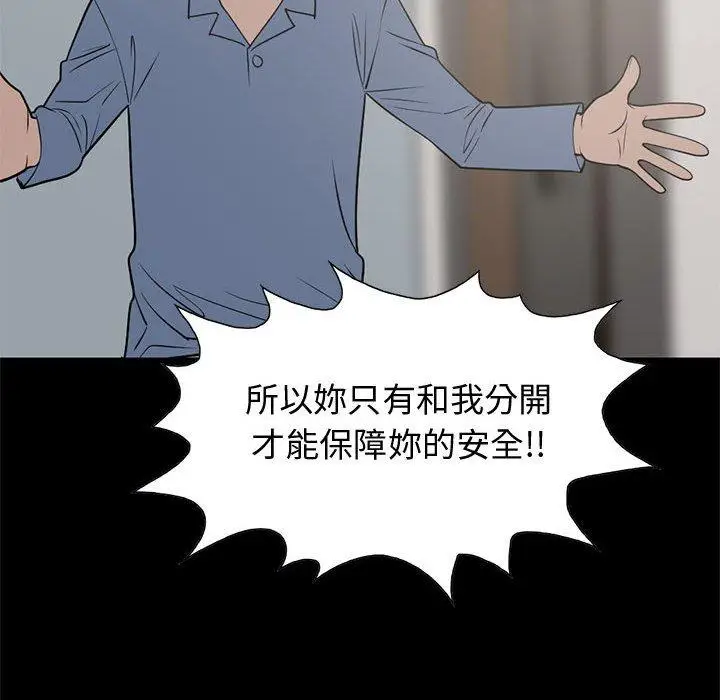漫画《岛上拼图》第25话第99张图