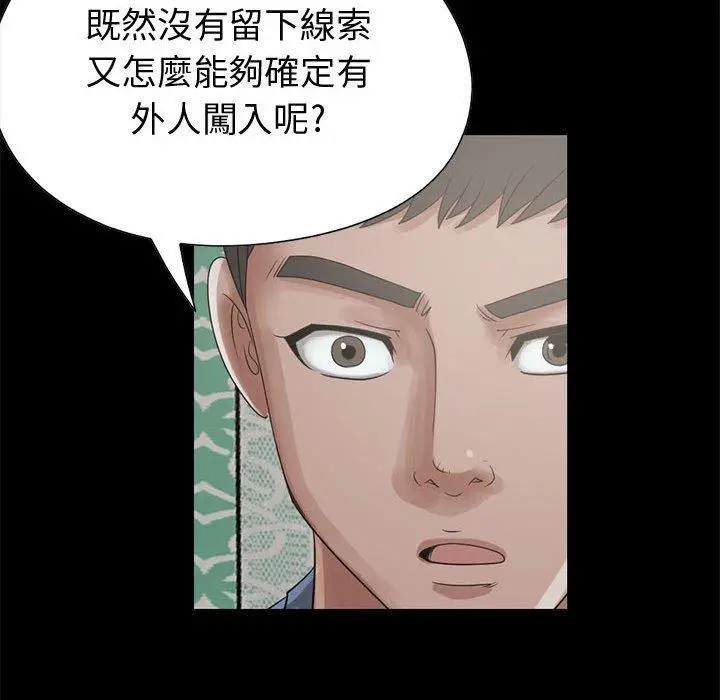 漫画《岛上拼图》第22话第103张图