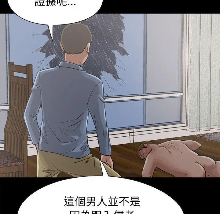 漫画《岛上拼图》第22话第107张图