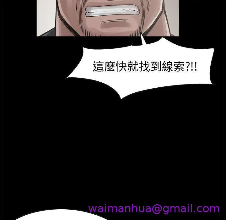 漫画《岛上拼图》第22话第109张图