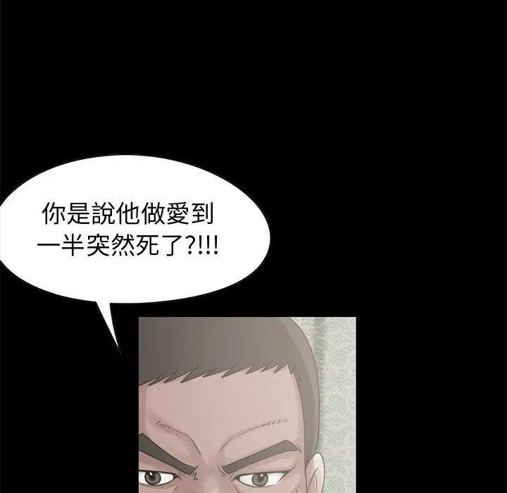 漫画《岛上拼图》第22话第115张图