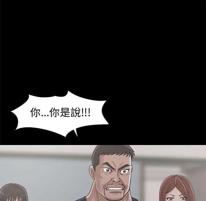 漫画《岛上拼图》第22话第118张图
