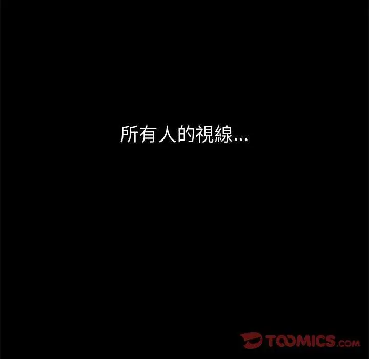 漫画《岛上拼图》第22话第120张图