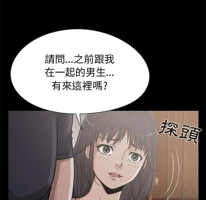 漫画《岛上拼图》第22话第19张图