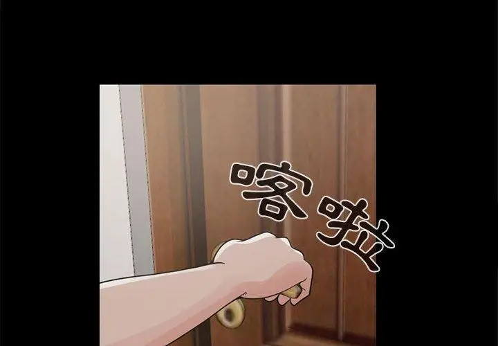 漫画《岛上拼图》第22话第2张图