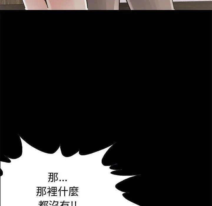 漫画《岛上拼图》第22话第34张图