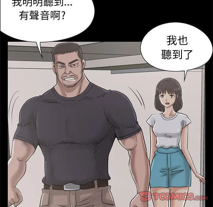 漫画《岛上拼图》第22话第39张图