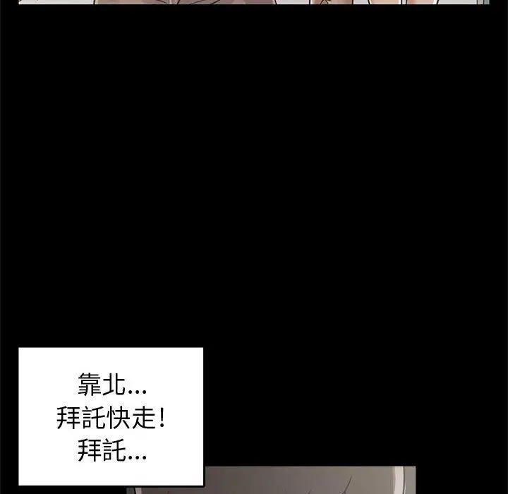 漫画《岛上拼图》第22话第40张图