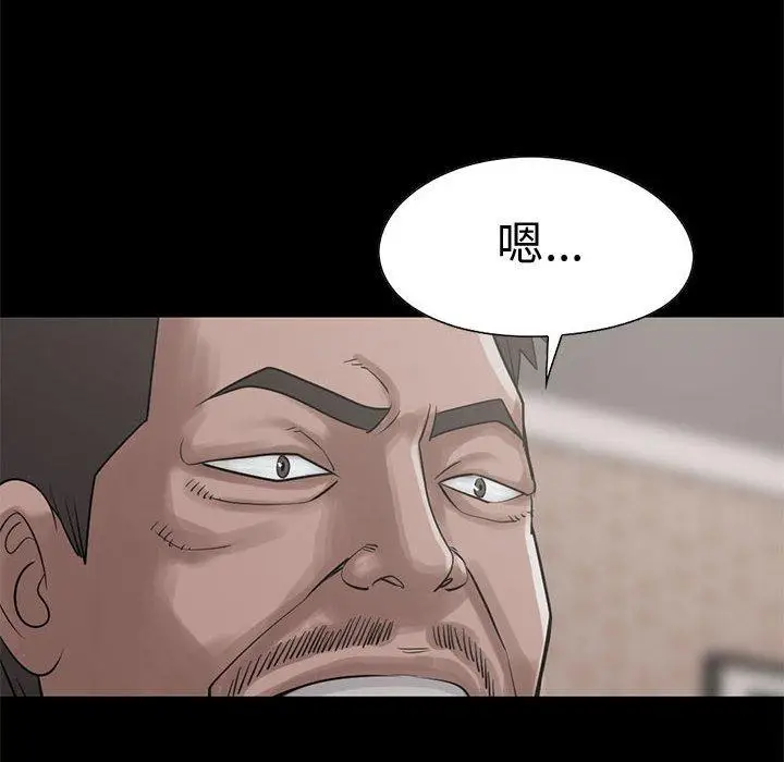 漫画《岛上拼图》第22话第42张图