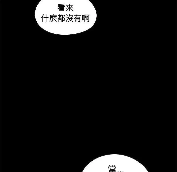漫画《岛上拼图》第22话第60张图