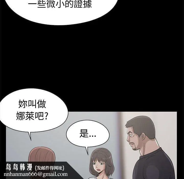漫画《岛上拼图》第22话第64张图