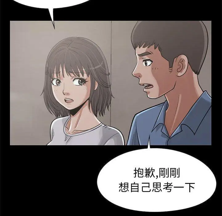 漫画《岛上拼图》第22话第80张图