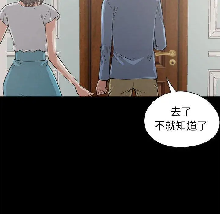 漫画《岛上拼图》第22话第82张图