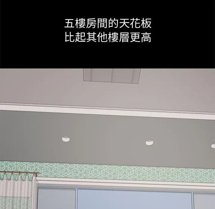 漫画《岛上拼图》第22话第87张图