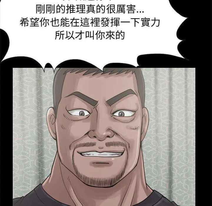 漫画《岛上拼图》第22话第94张图