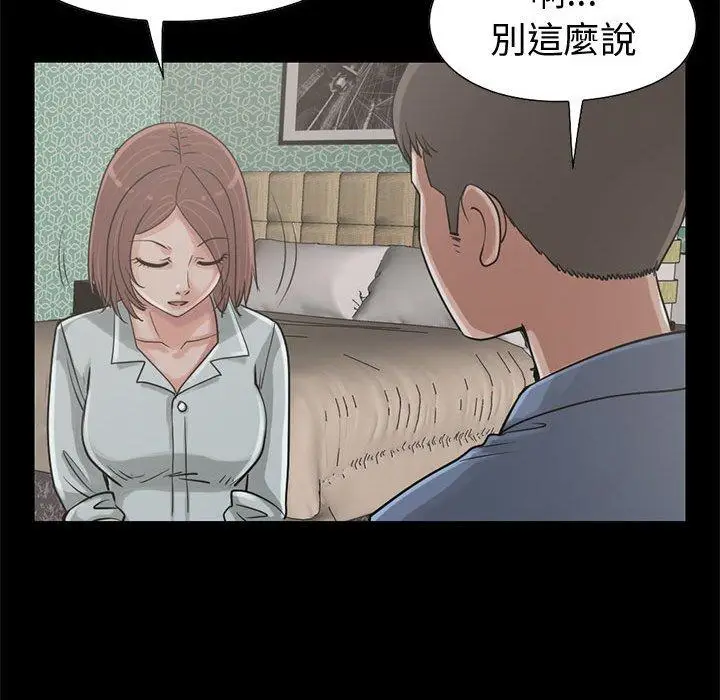 漫画《岛上拼图》第22话第96张图