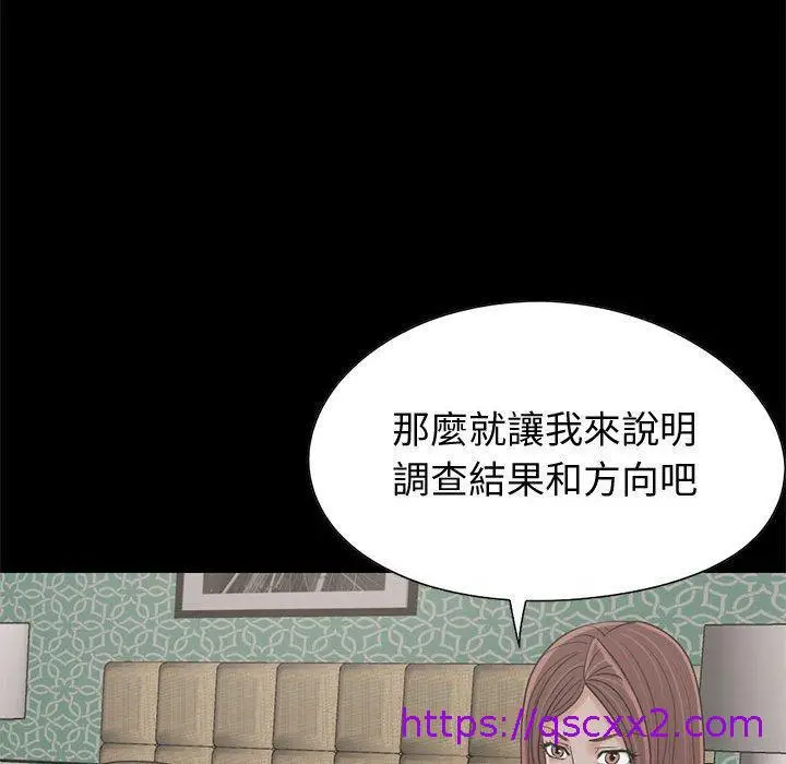 漫画《岛上拼图》第22话第97张图