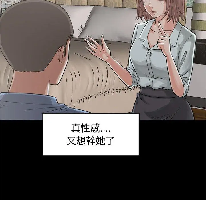漫画《岛上拼图》第22话第98张图