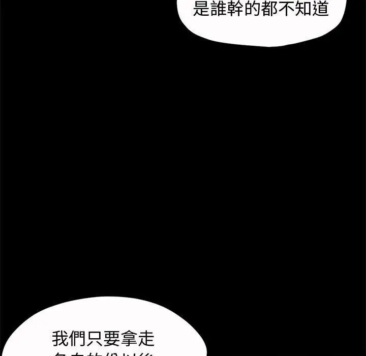 漫画《岛上拼图》第2话第104张图