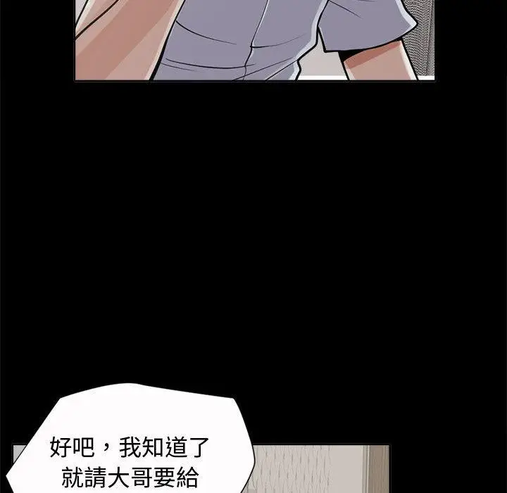 漫画《岛上拼图》第2话第111张图