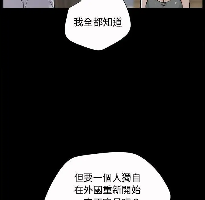 漫画《岛上拼图》第2话第116张图