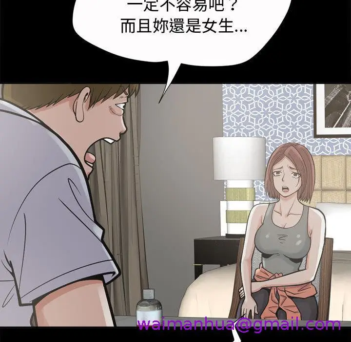 漫画《岛上拼图》第2话第117张图