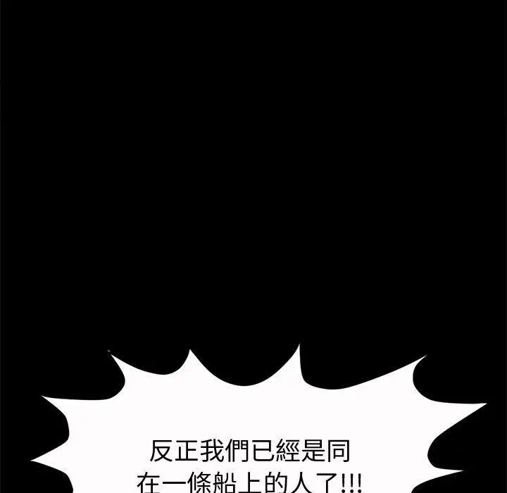漫画《岛上拼图》第2话第124张图