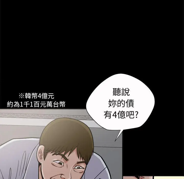 漫画《岛上拼图》第2话第136张图